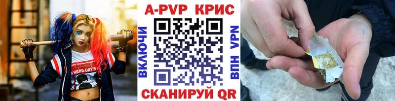 Альфа ПВП крисы CK  Ефремов 