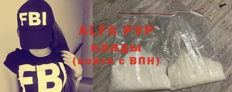 где найти   MEGA ССЫЛКА  APVP СК КРИС  Ефремов 