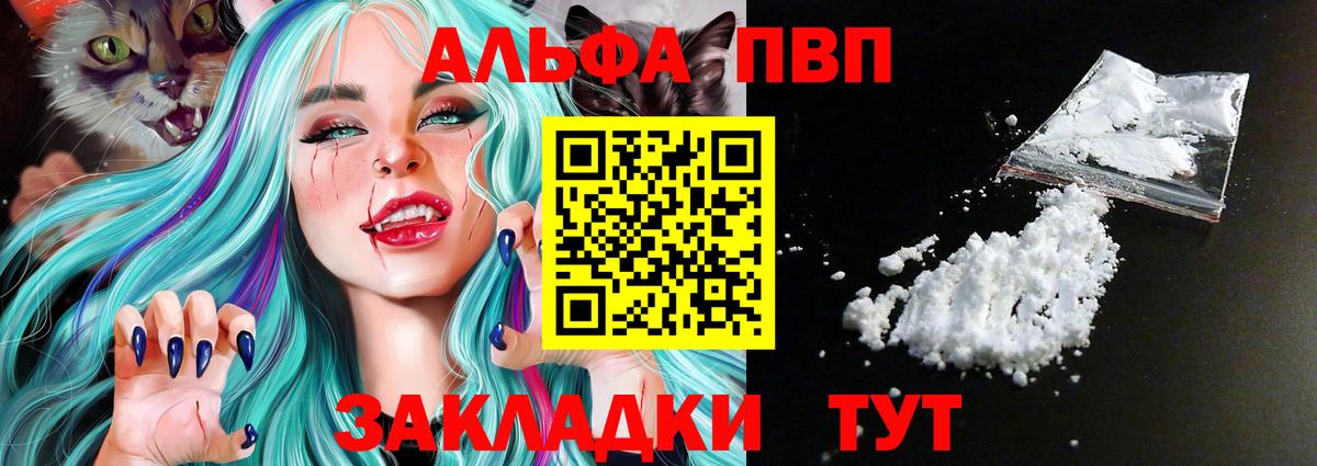 А ПВП  Alfa_PVP крисы CK  Ефремов  Alfa_PVP Crystall  Alpha PVP Crystall 