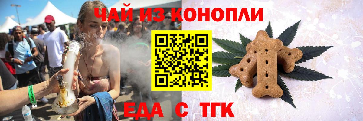 Ефремов  Еда ТГК конопля  Вход с VPN 