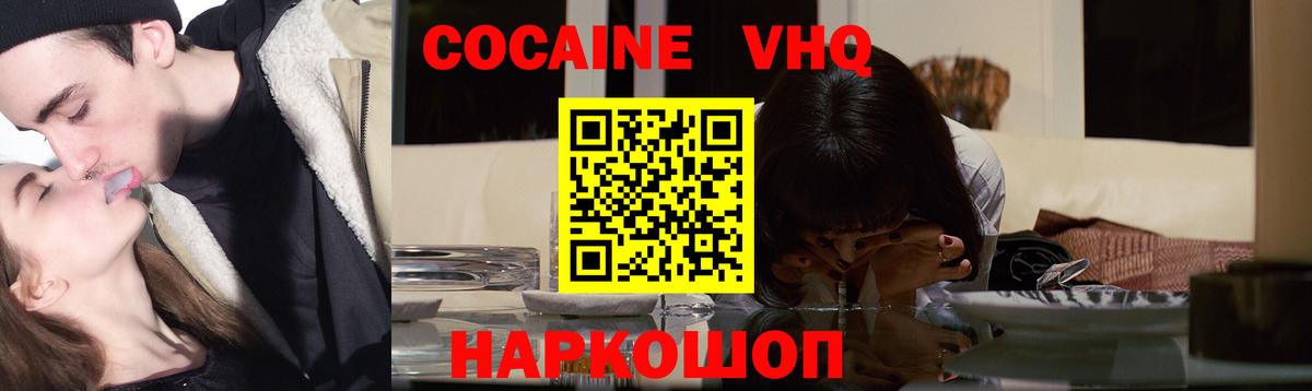 Кокаин Fish Scale  где купить наркотик  COCAIN  Кокаин Fish Scale  Ефремов 