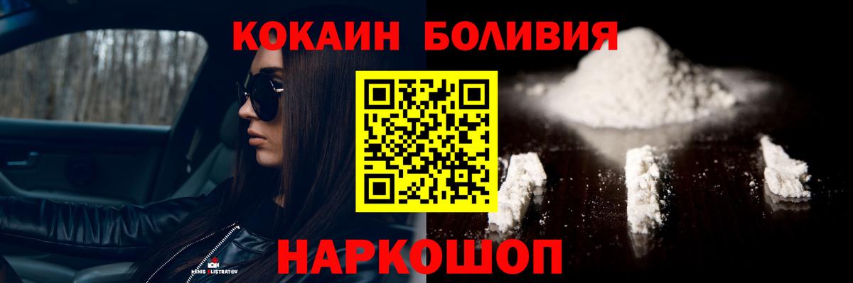 Кокаин Колумбийский Ефремов