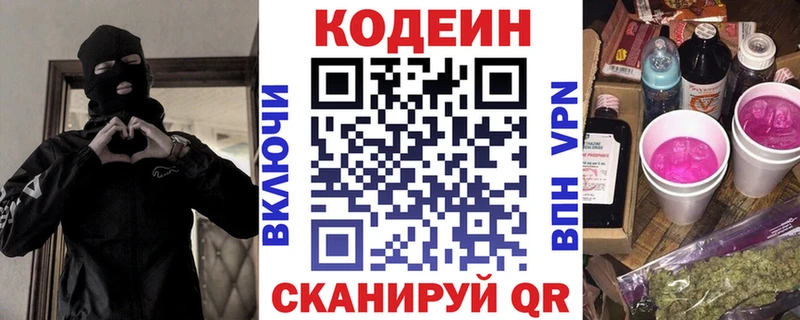 Кодеин напиток Lean (лин) как найти закладки Ефремов