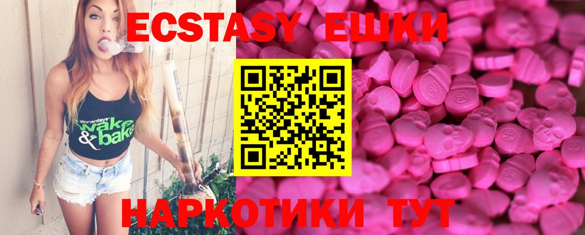 Ефремов  ЭКСТАЗИ  Вход с VPN  магазин    ЭКСТАЗИ 280мг  ЭКСТАЗИ XTC 