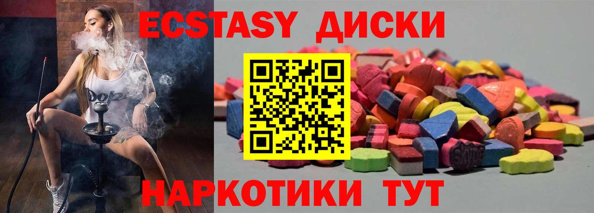 ЭКСТАЗИ VHQ  Экстази 280 MDMA  Ефремов 