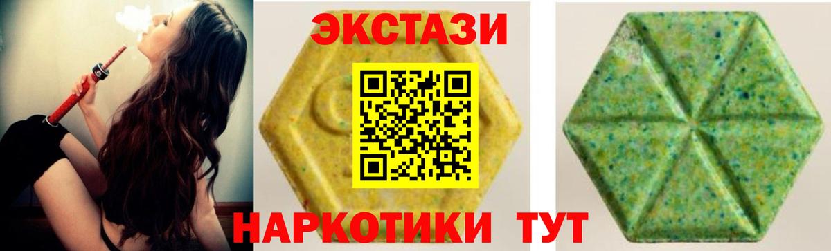 Экстази 300 mg Ефремов