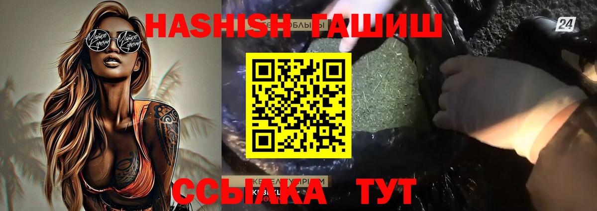 ГАШИШ хэш Ефремов