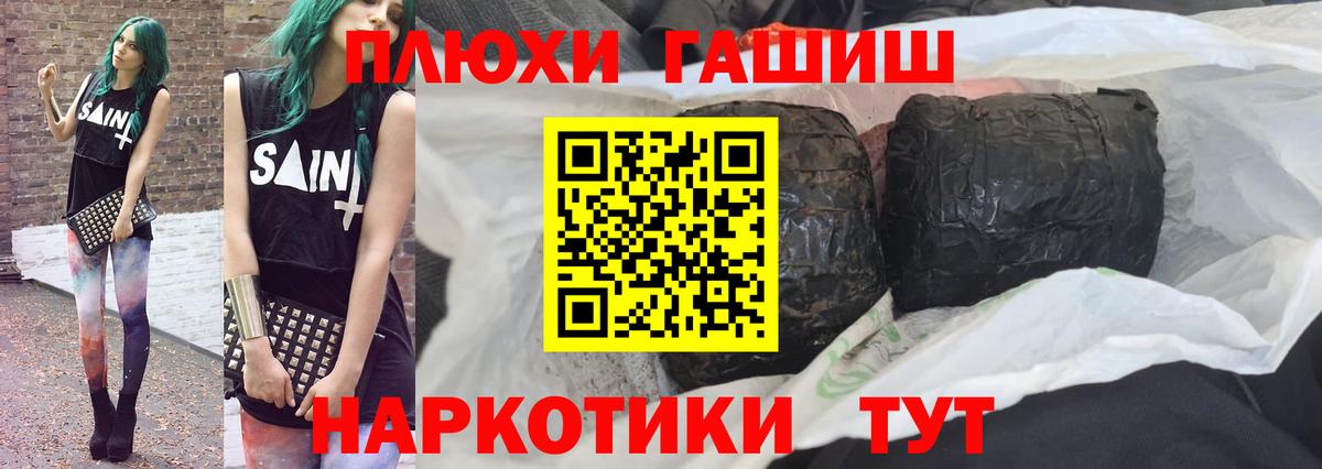 Гашиш убойный Ефремов