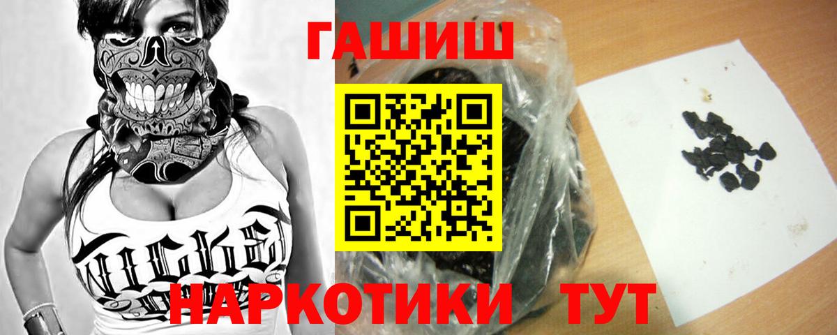 Гашиш 40% ТГК  ГАШИШ  Вход с VPN  Ефремов  Гашиш Изолятор 