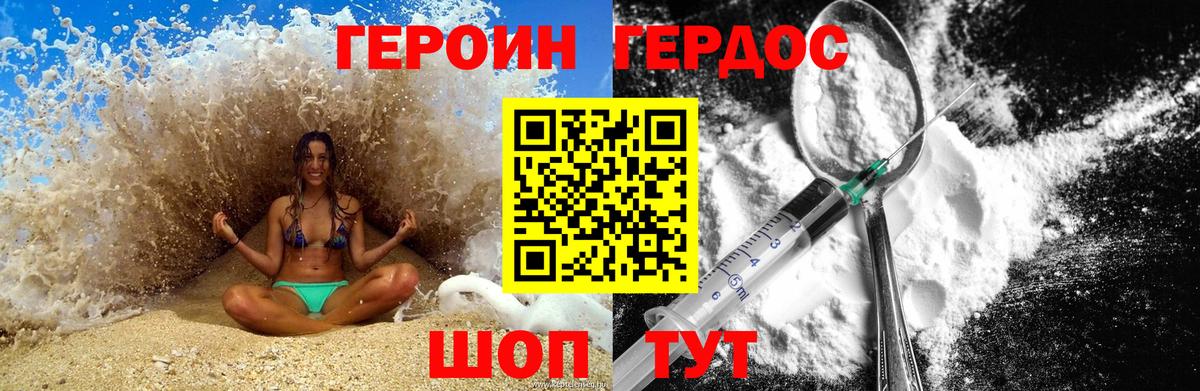 Героин  Ефремов  ГЕРОИН белый 