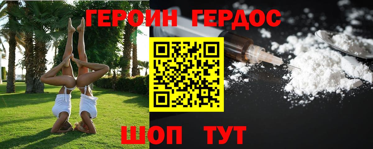 Героин хмурый Ефремов