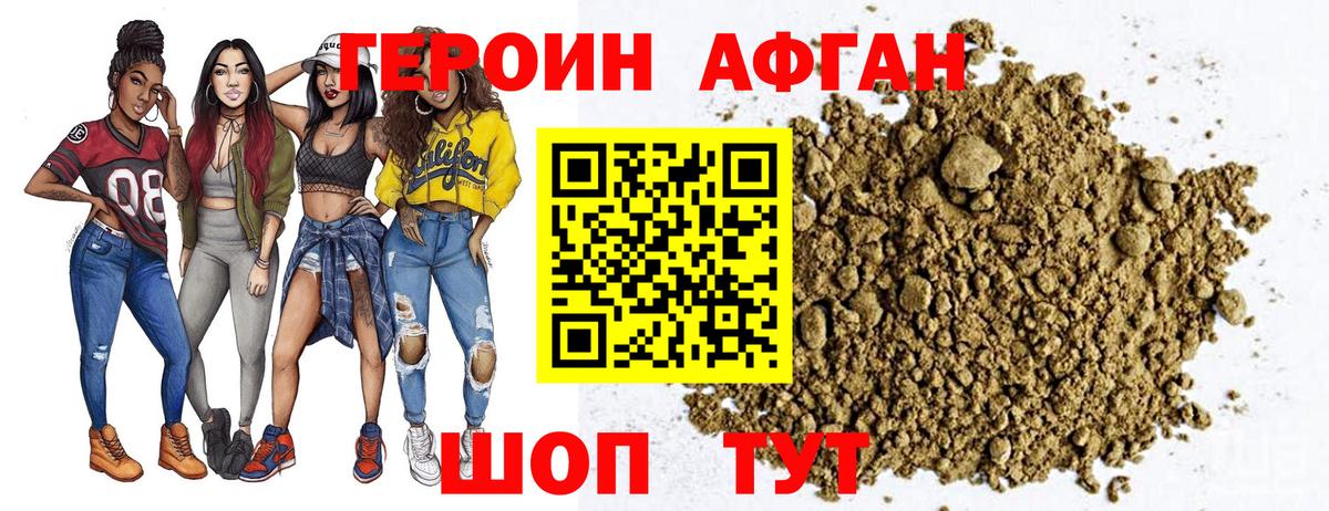Ефремов  Героин Афган  Вход с VPN 