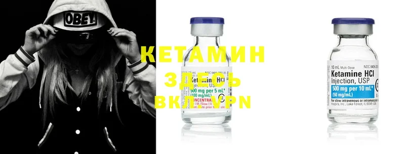 что такое наркотик  Ефремов  Кетамин ketamine 