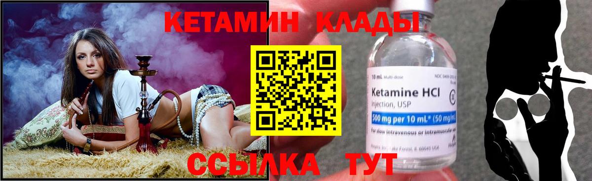 Кетамин VHQ  КЕТАМИН VHQ  Вход с VPN  Ефремов 
