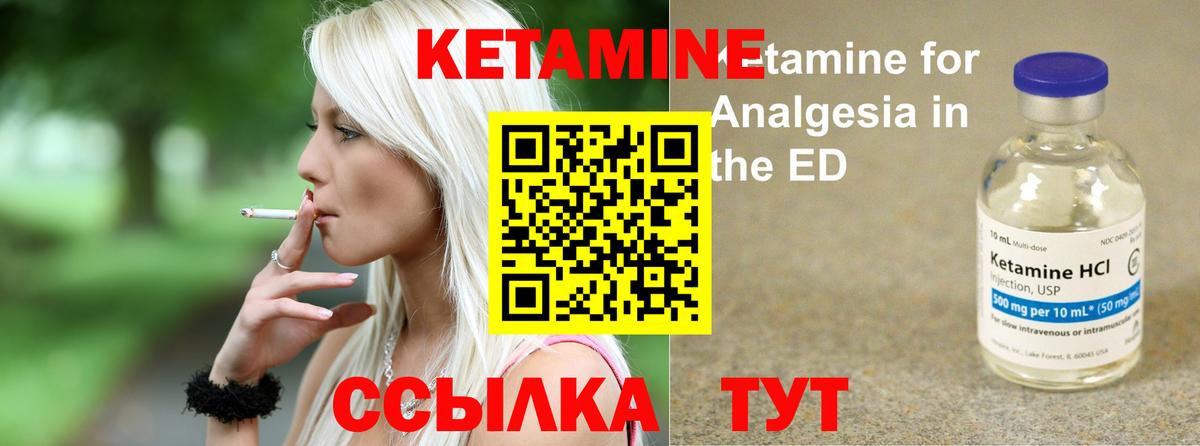 Кетамин VHQ Ефремов