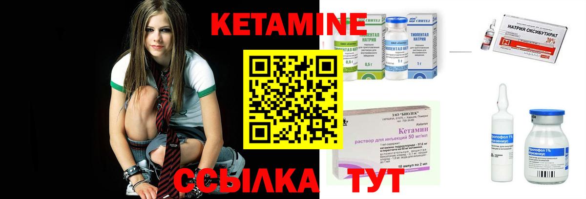 КЕТАМИН ketamine  Ефремов 