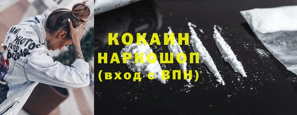 COCAINE Богородск