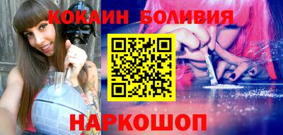кокаин VHQ Волгодонск