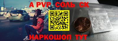 альфа пвп Волжск