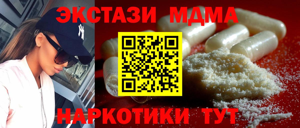 MDMA Molly  MDMA  МДМА кристаллы  Ефремов 
