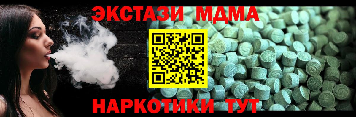Ефремов  МДМА VHQ  MDMA crystal  Вход с VPN 