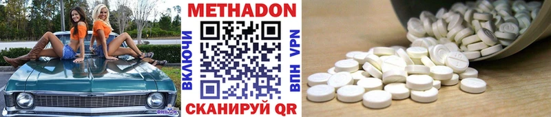 наркошоп  Ефремов  МЕТАДОН methadone 