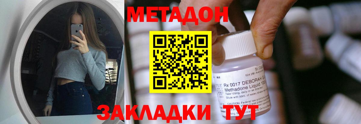 МЕТАДОН мёд  Вход с VPN  Ефремов 