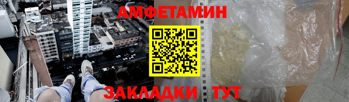 МЕТАМФЕТАМИН мет Ефремов