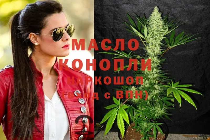 Дистиллят ТГК THC oil  хочу наркоту  Ефремов 