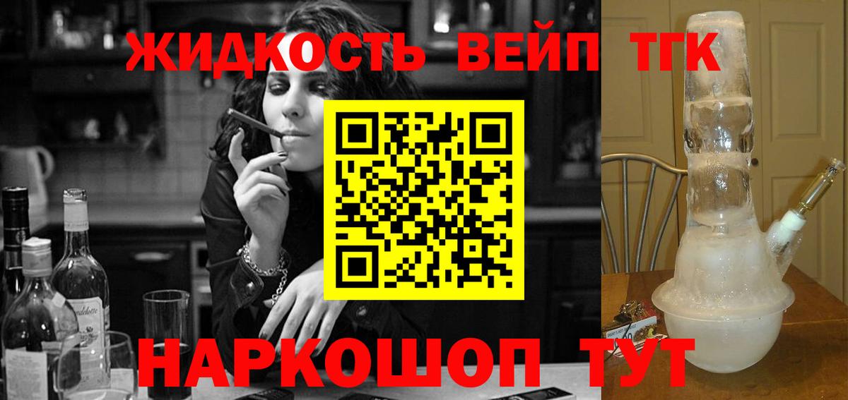 ТГК гашишное масло Ефремов