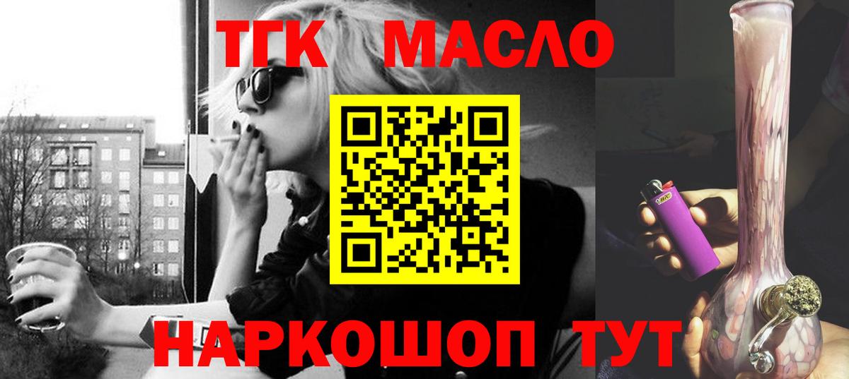 Дистиллят ТГК Wax  Вход с VPN  Ефремов 